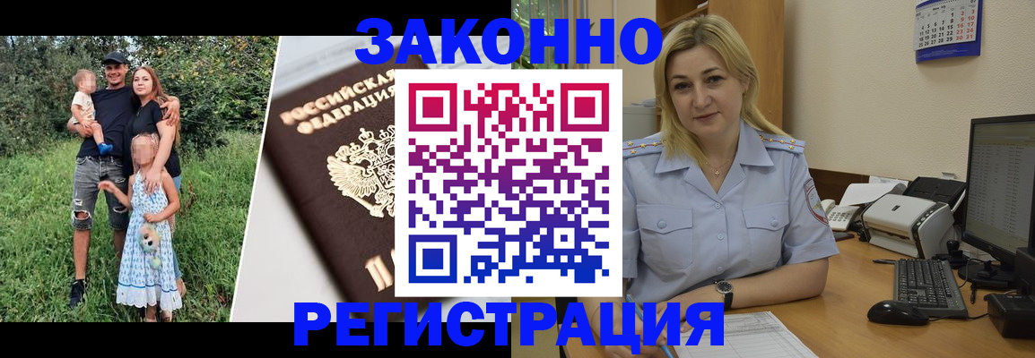временная регистрация 2025 в Рошале