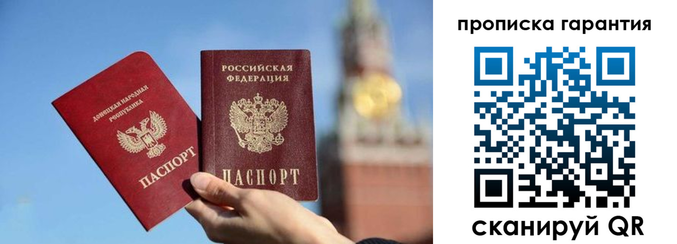 временная регистрация надежно в Рошале