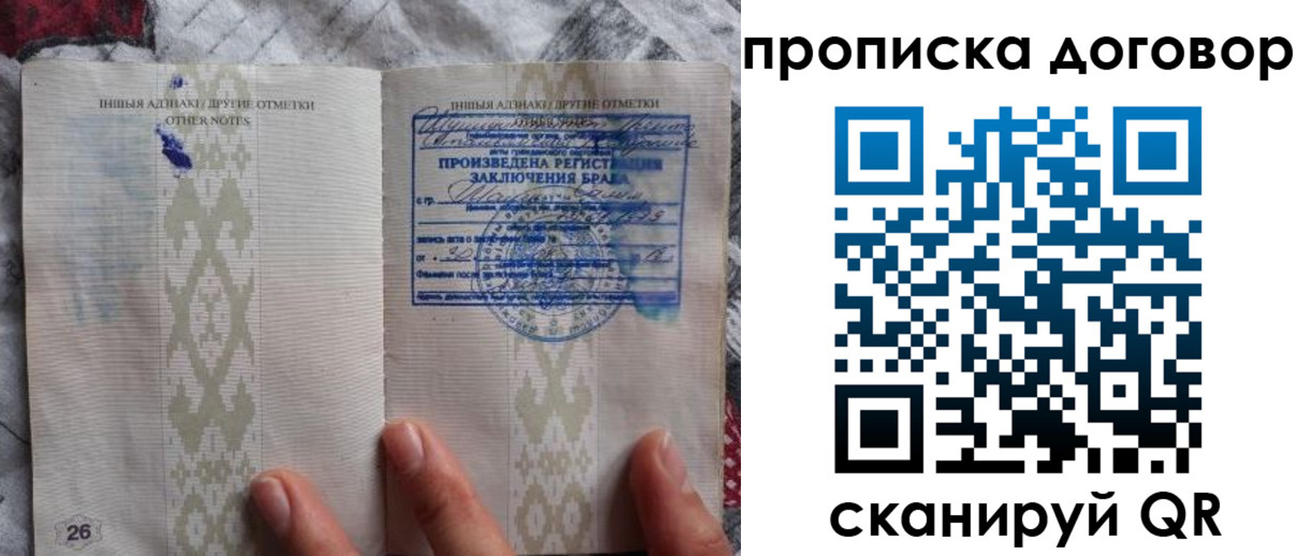 временная регистрация надежно в Рошале