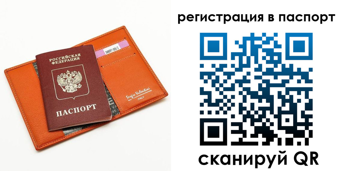 временная прописка в Рошале