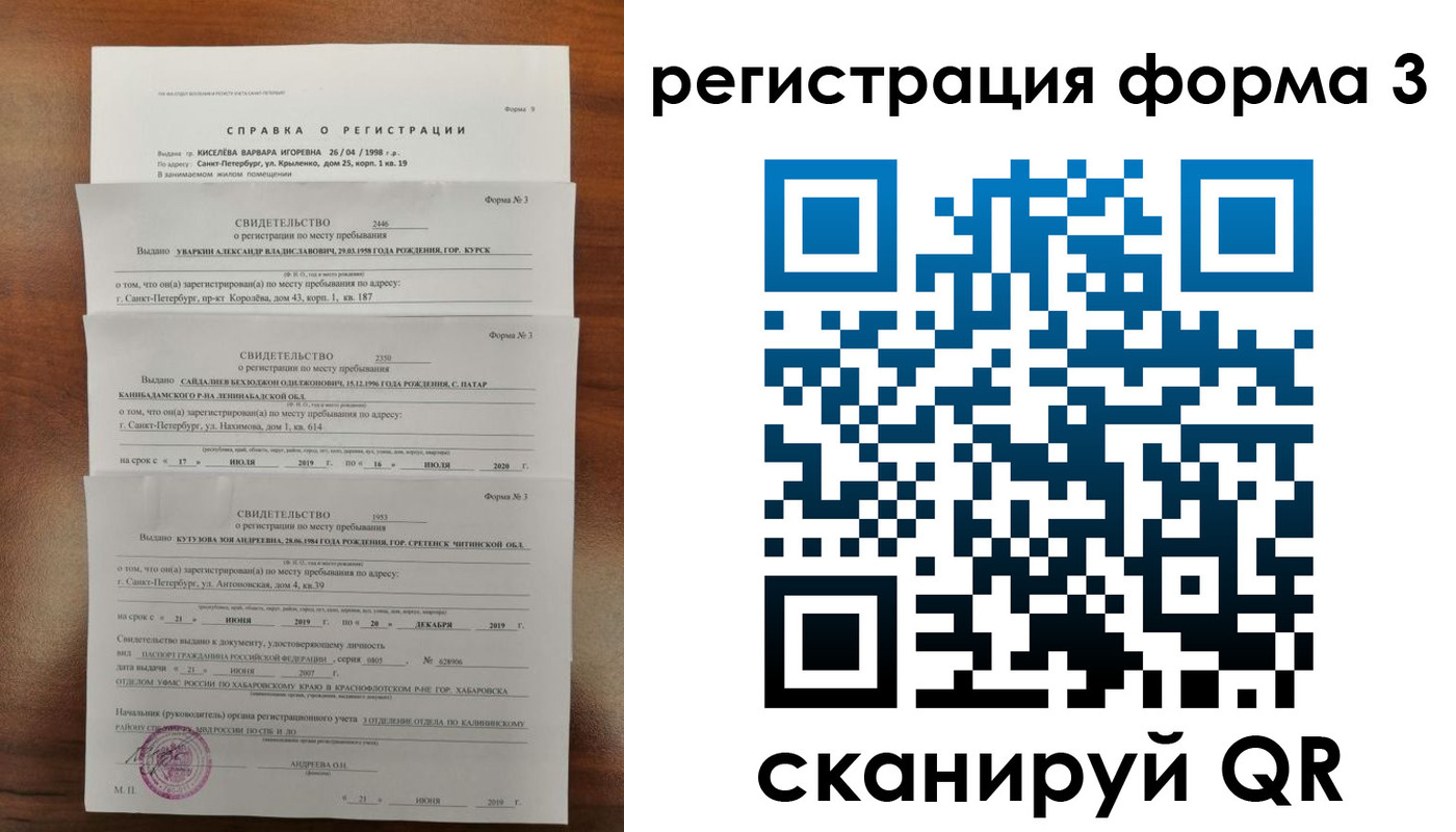 найти адрес прописки в Рошале