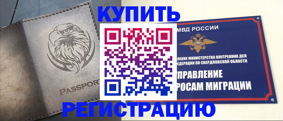 прописка поиск в Рошале